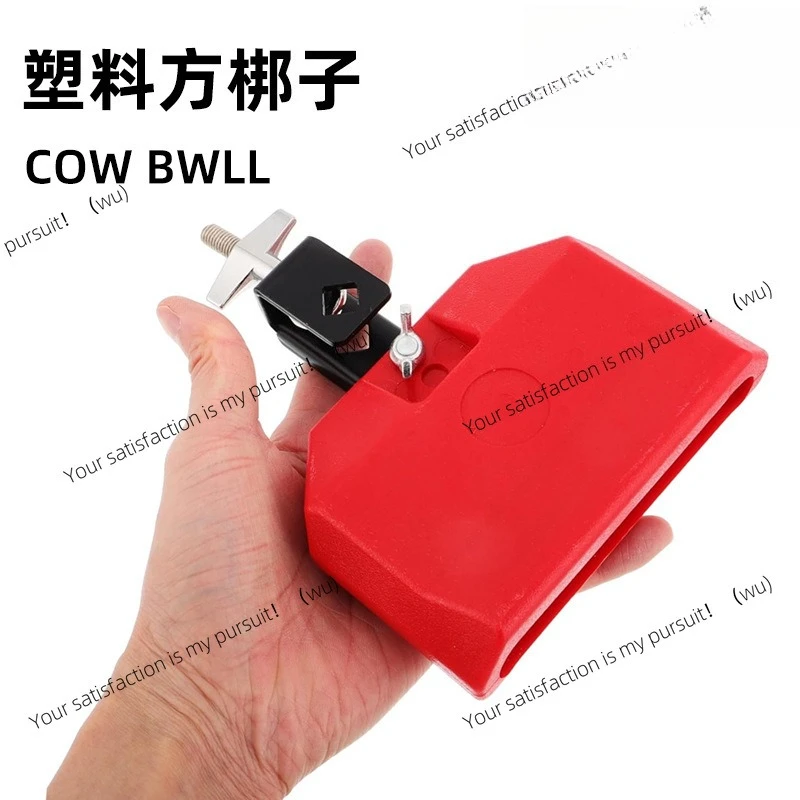 Plastic two-tone cowbell Orff percussion high bass square clapper wooden fish ringer band drum set backing track