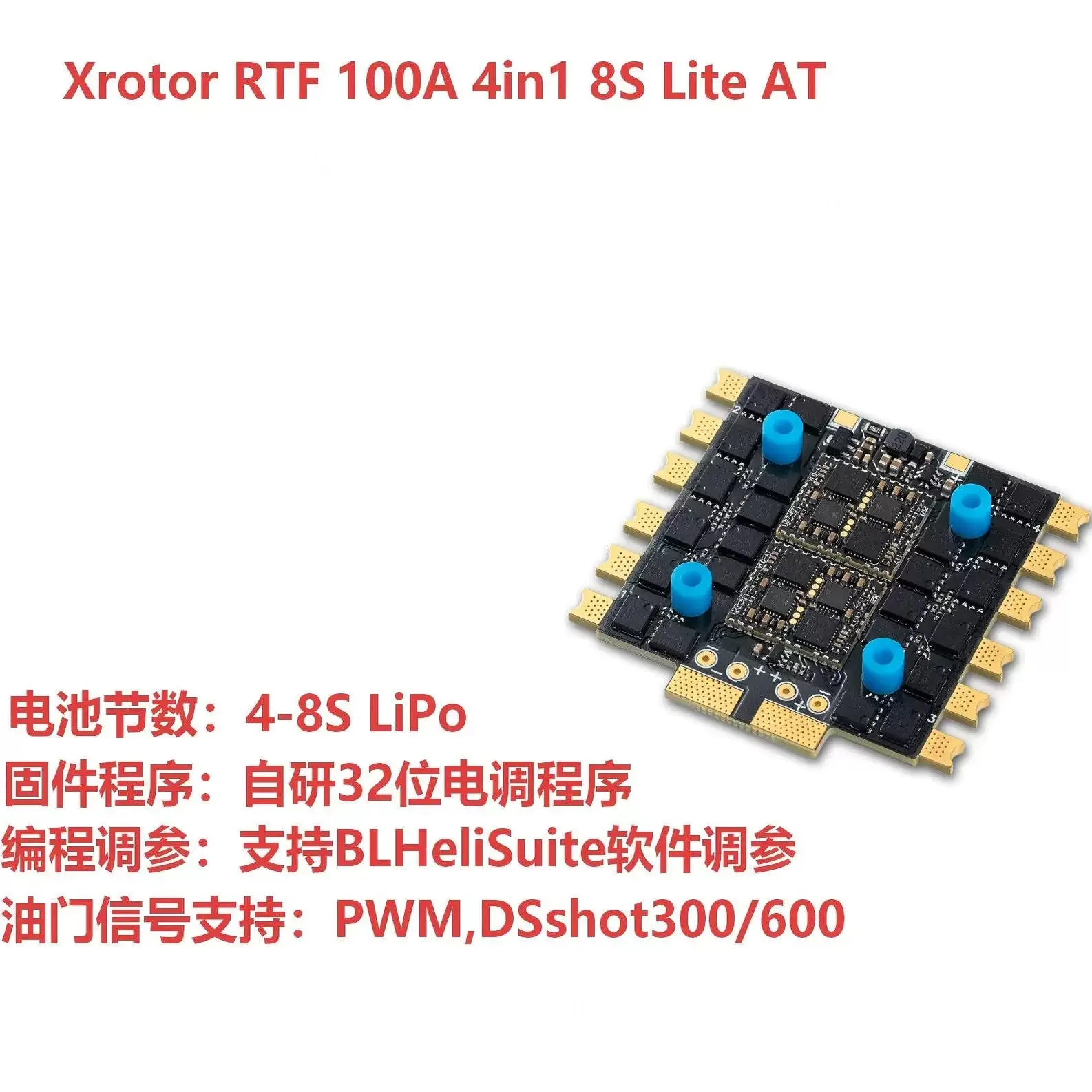 HOBBYWING ESC RTF 100A 4in1 8S Lite AT15 18 inch 4 axis cross machine