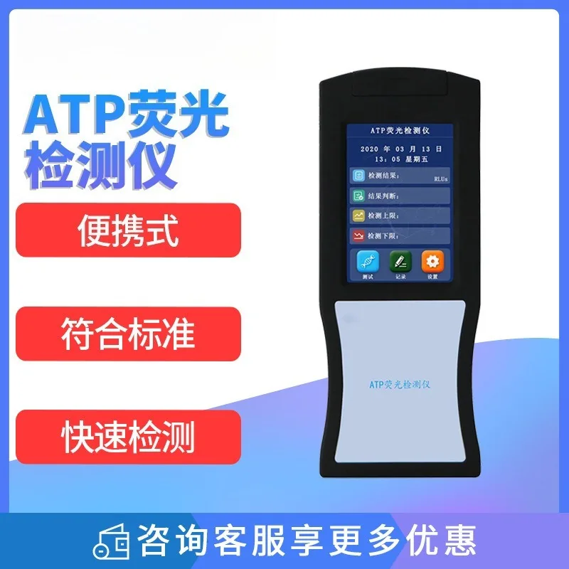 Portable Handheld Fluorescence Detector for Bacteria Microorganism E coli Surface Cleanliness Testing Meter ATP Swab Hygiene