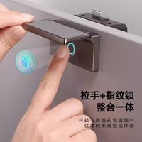 Drawer fingerprint lock Locker Smart electronic desk File cabinet Handle shoe cabinet Anti-theft cabinet Password lock