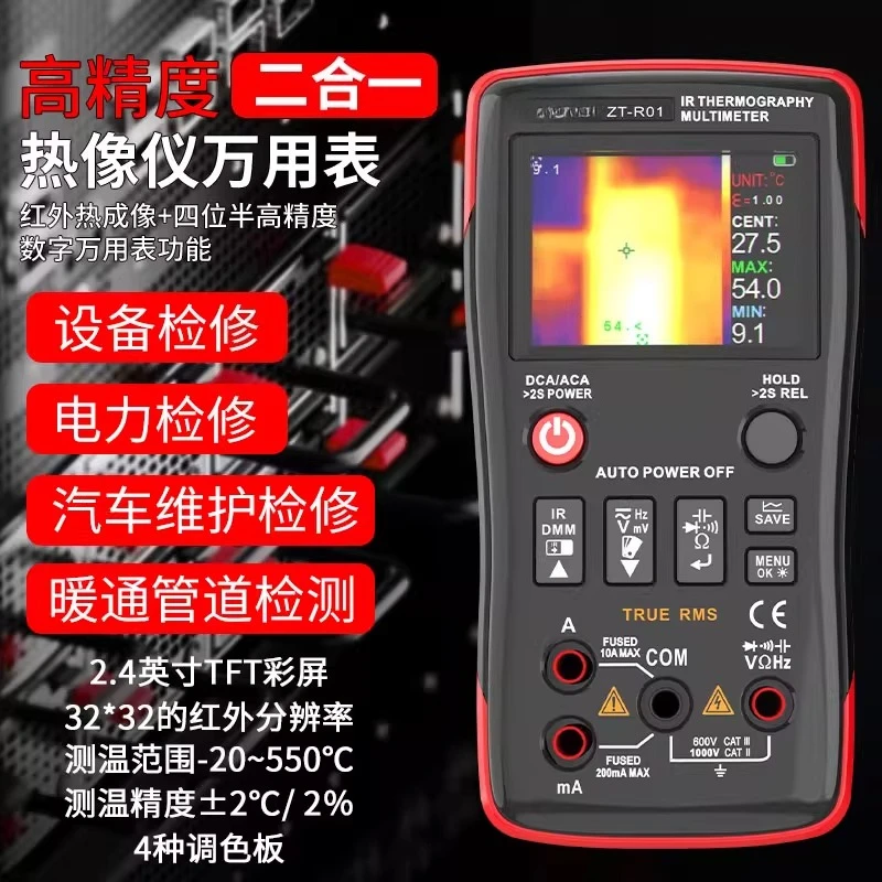 

ZT-R01 handheld high definition thermal imager multimeter industrial circuit board floor heating maintenance detector