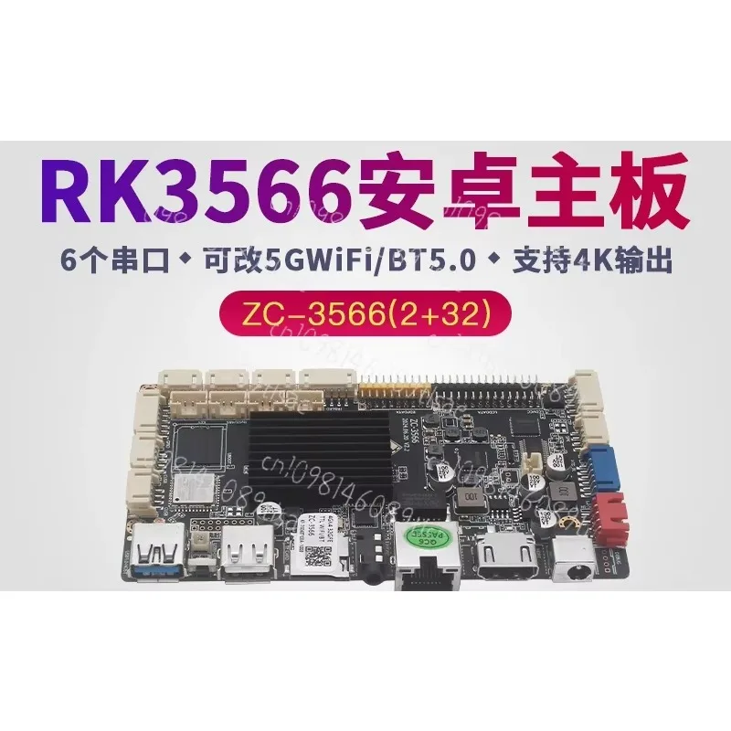 RK3566 Industrial Motherboard for Smart Terminals, AI, Face Recognition, Android & Linux Support