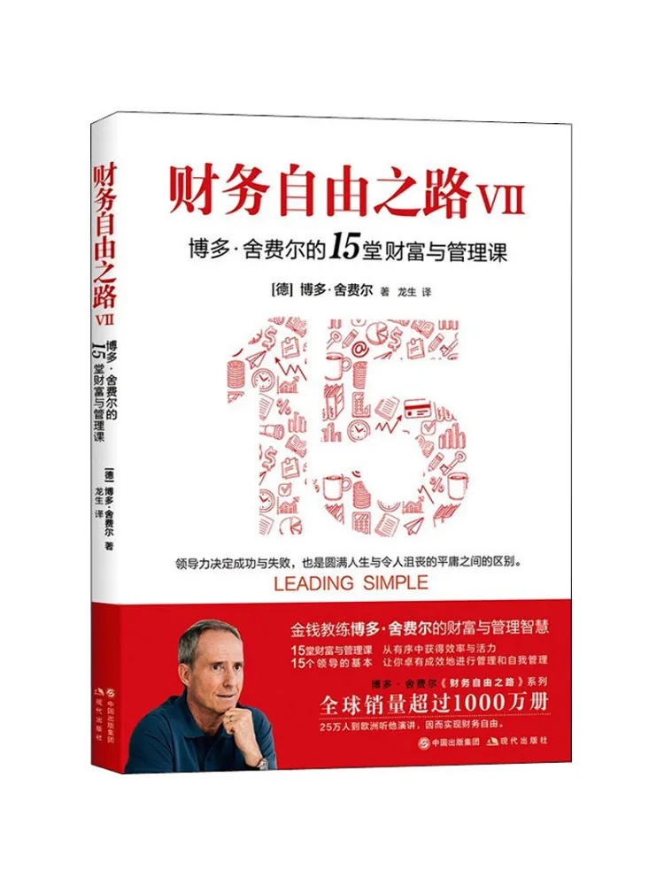 

Book-Winshare Road To Financial Freedom 3 15 Fortune and Management Lessons Of Bordeaux Shuer