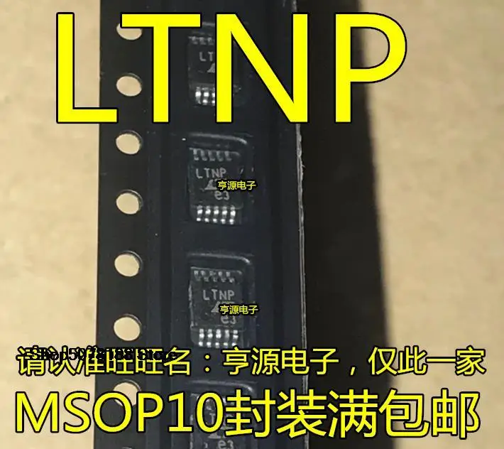 

5 шт. LTC3440 LTC3440EMS :LTNP MSOP-10 оригинальная новая быстрая доставка