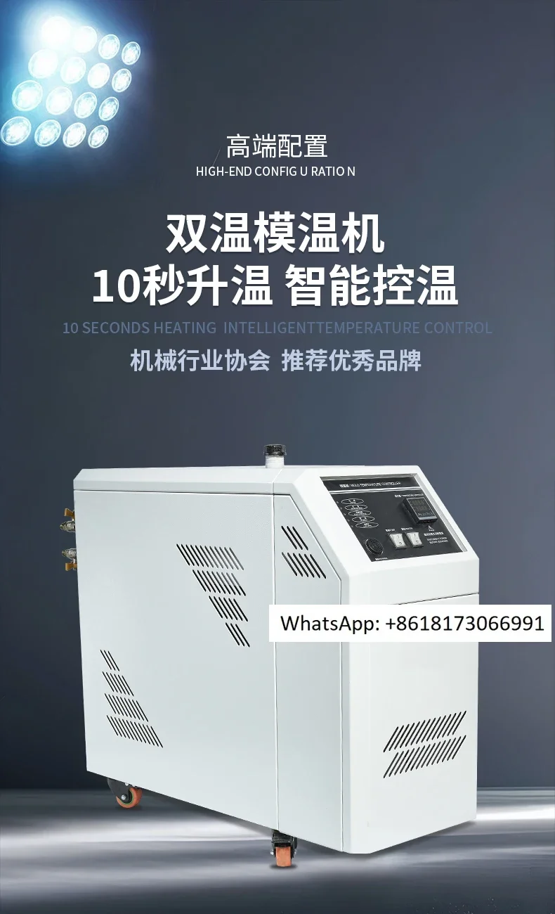 Water type mold automatic constant rise 6/9KW inje-ction molding machine oil type high-precision intelligent control machine