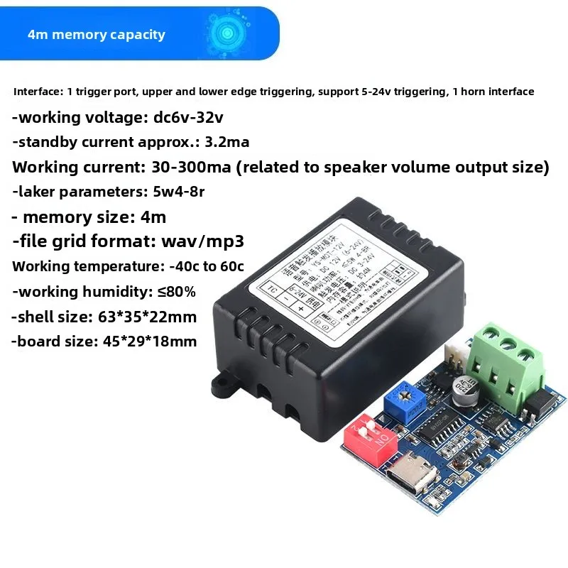 Single trigger playback module MP3 background music power-on playback high and low level sensor playback MOT-12V