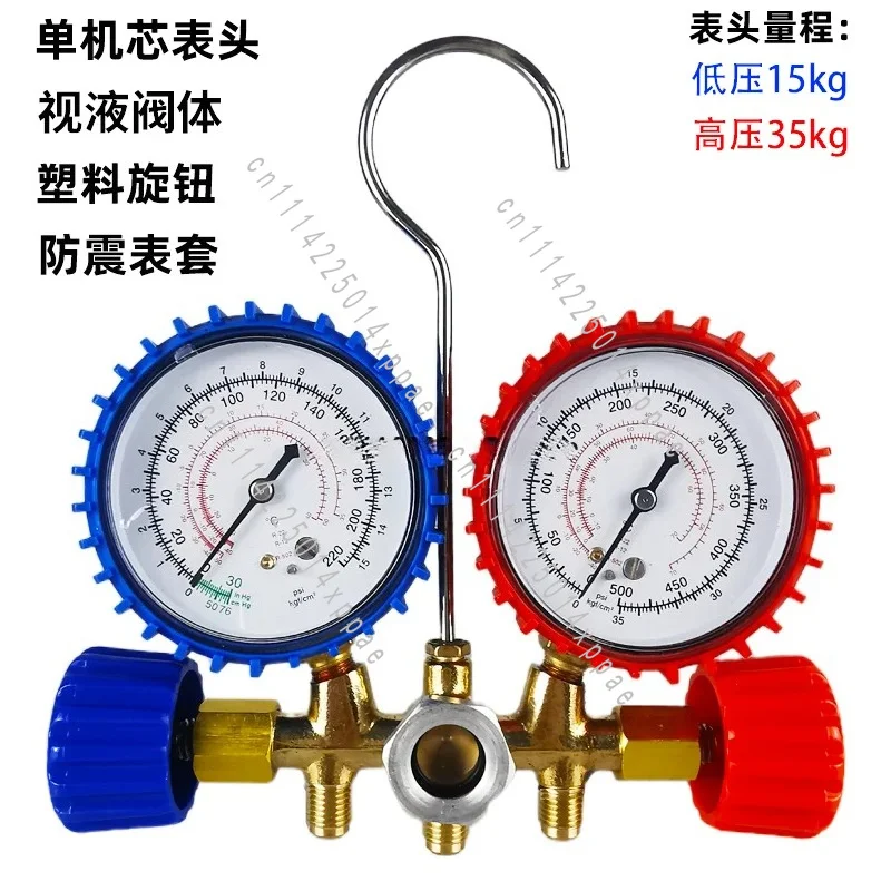 Auto Household AC Refrigerant Liquid Charging Pressure Meter Tool Kit Dual Gauge Refrigerant Manifold Set