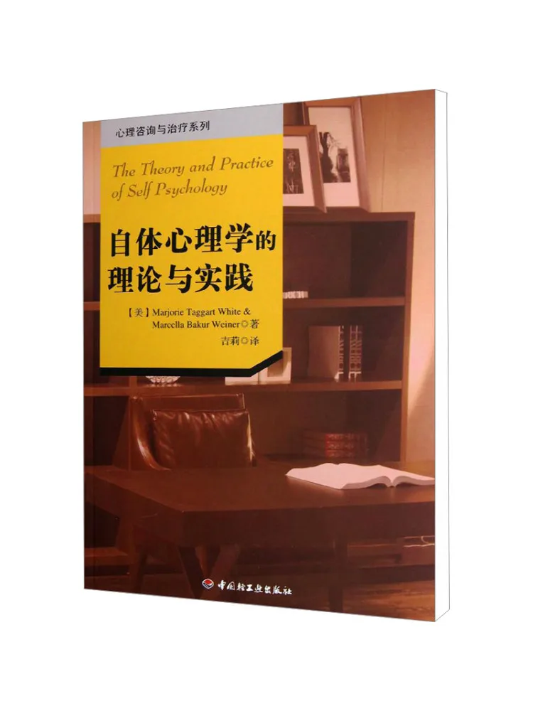 

Book-Winshare The Theory and Practice Of Autopsychology