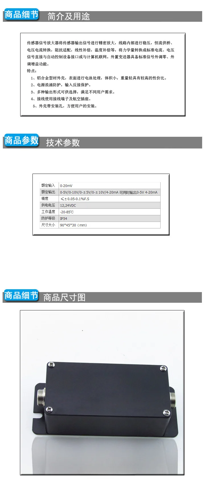 Sensor Signal Amplifier, Weighing Sensor