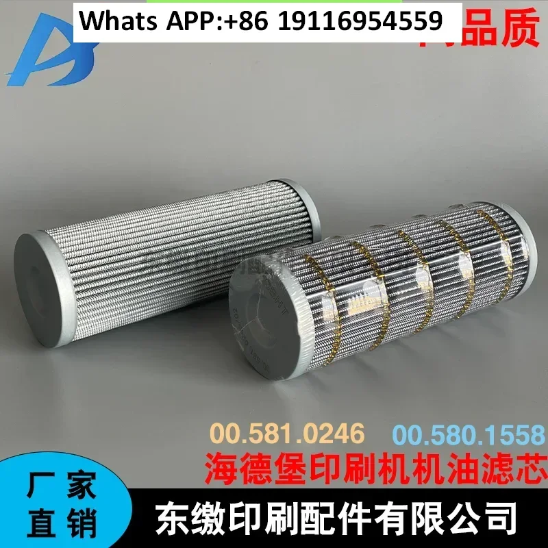 

Heidelberg CD/SM102CD74SM74XL75 Фильтрующий элемент масляной сетки печатной машины 00.580.1558