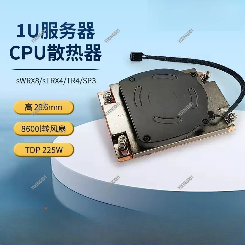 SP3 TR4 1U Server C…