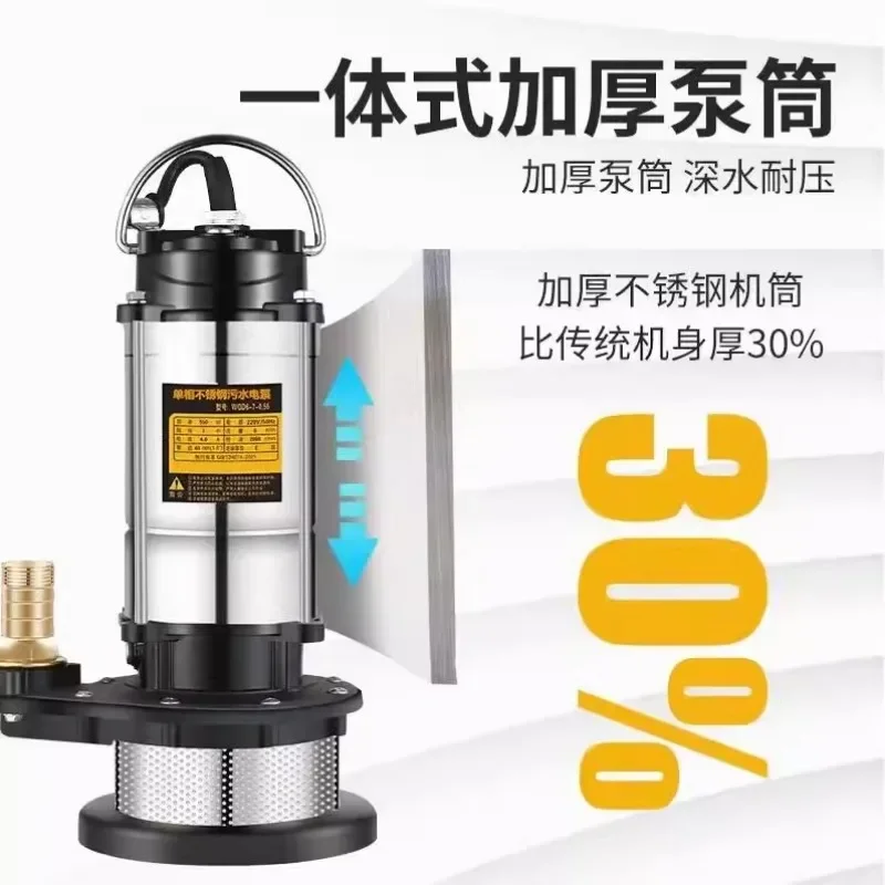 220V Float Type Stainless Steel Submersible Pump Agricultural Sewage Pump Household Agricultural Car Wash Sump Pump