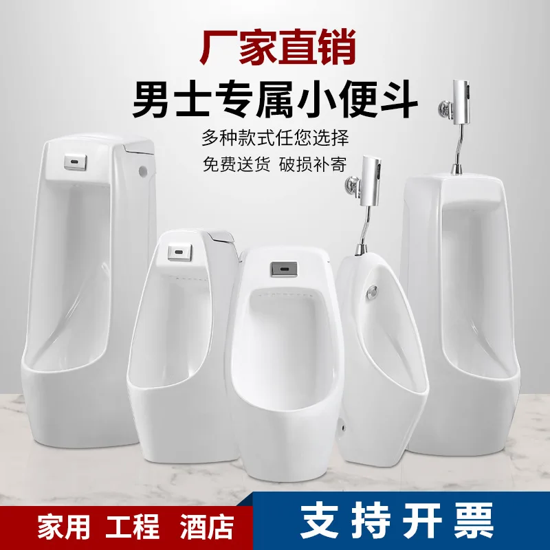 

Бытовой индукционный керамический писсуар, настенный, от пола до потолка, мужской писсуар для взрослых, ведро для мочи, оптовая продажа