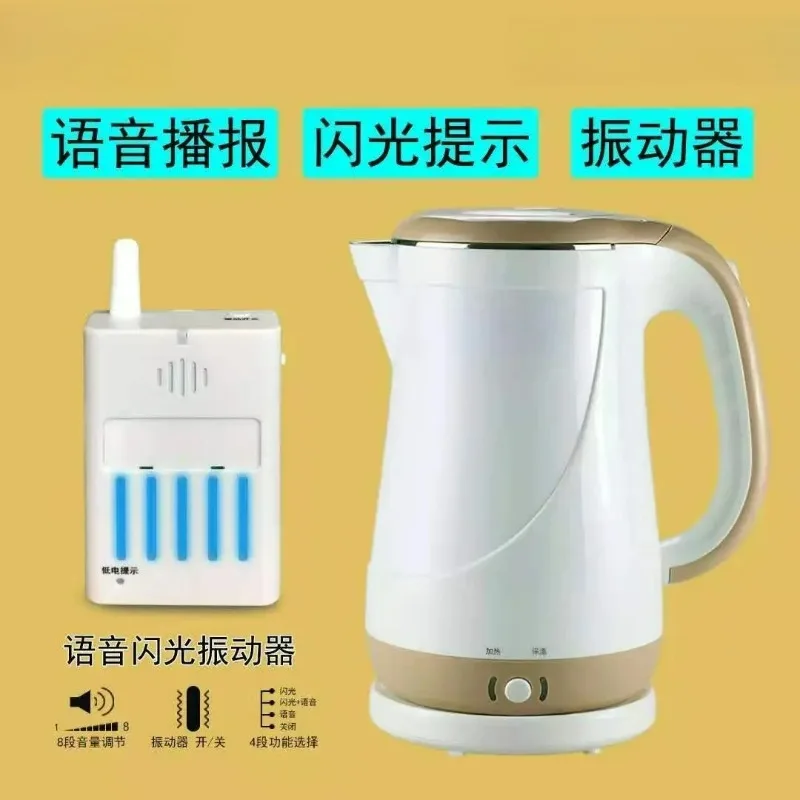 

Электрический чайник без барьера с вибрационной сигнализацией, теплоизоляцией, вспышкой безопасности, для пожилых людей и инвалидов