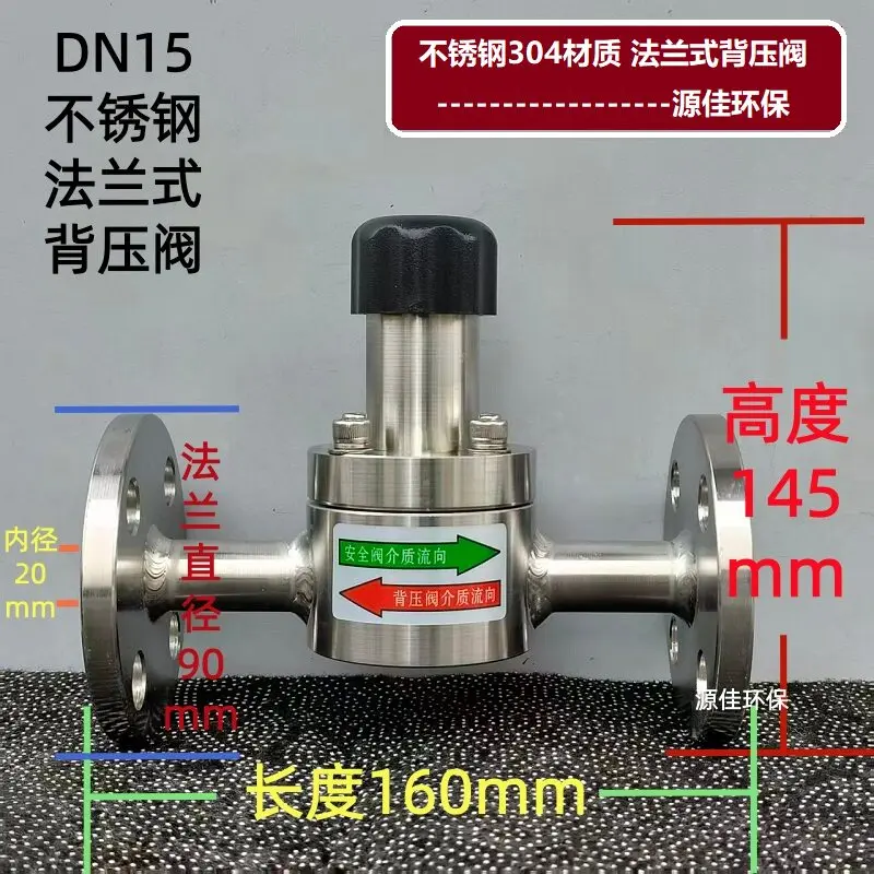 Stainless Steel Back Pressure Valve,  Spring Adjustable for Metering Pump, DN65 DN80 DN100  One-way Pressure Relief Valve