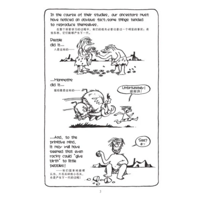 Laughing Science Comics: Physics Exploration, Chemical Imagination, Environmental Superman, Life Code Bilingual