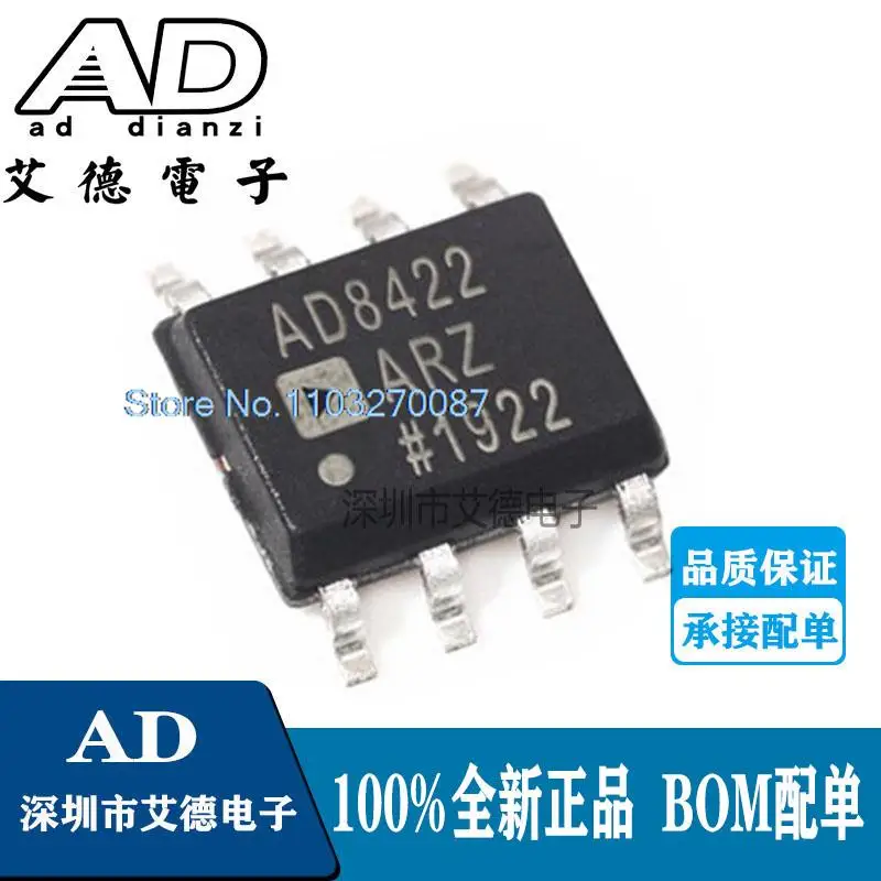 

AD8422ARZ AD8422 SOIC-8