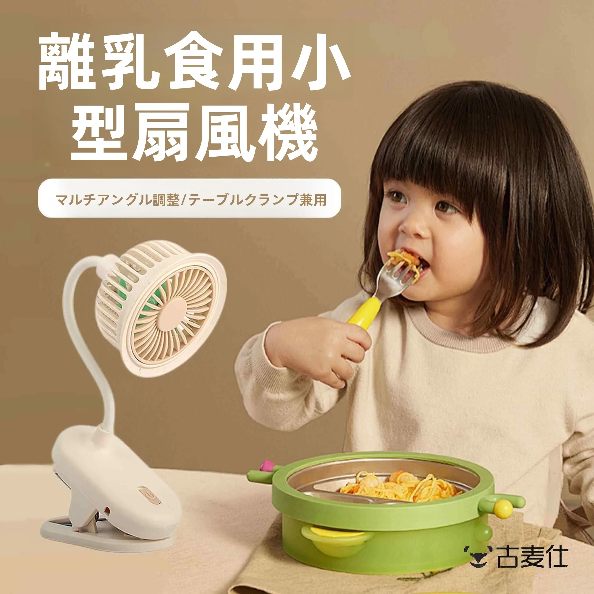 nuevo-ventilador-pequeno-2026-para-enfriar-alimentos-para-bebes-ventilador-de-mesa-para-enfriar-comida-infantil-ventilador-de-uso-especial-para-ninos-organizador-de-almacenamiento-de-cocina