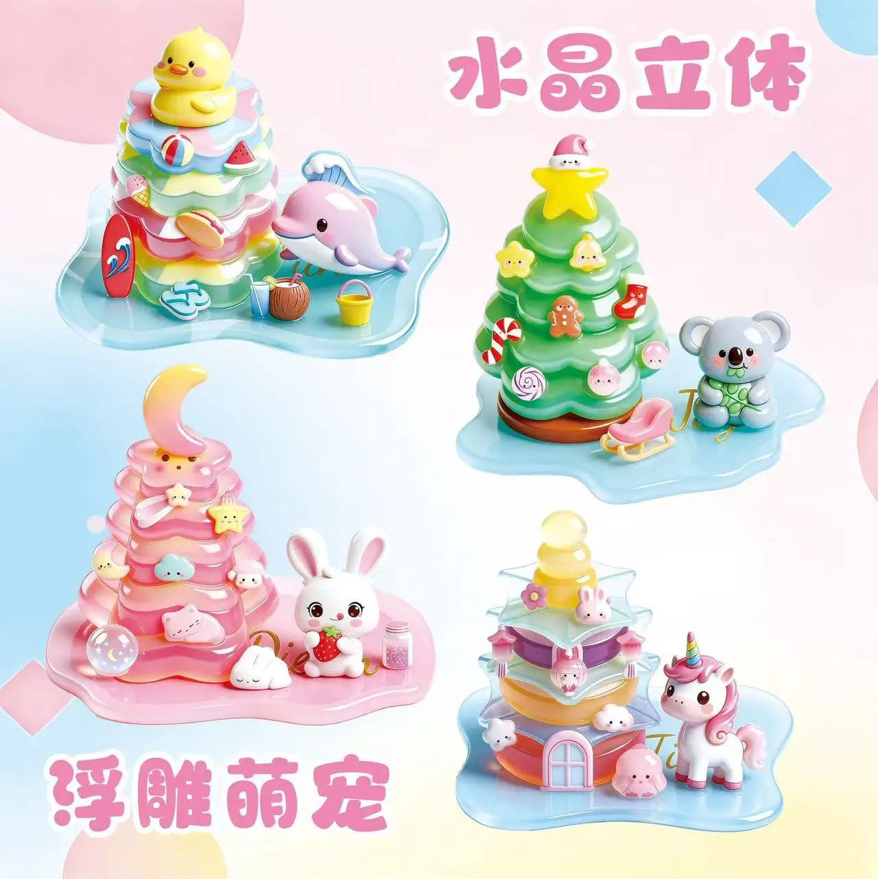 

Cartoon Relief Sticker Stacking Game Girl Handmade DIY Small Ornaments 3D Stress Relief Decorative Stickers Educational Stickers
