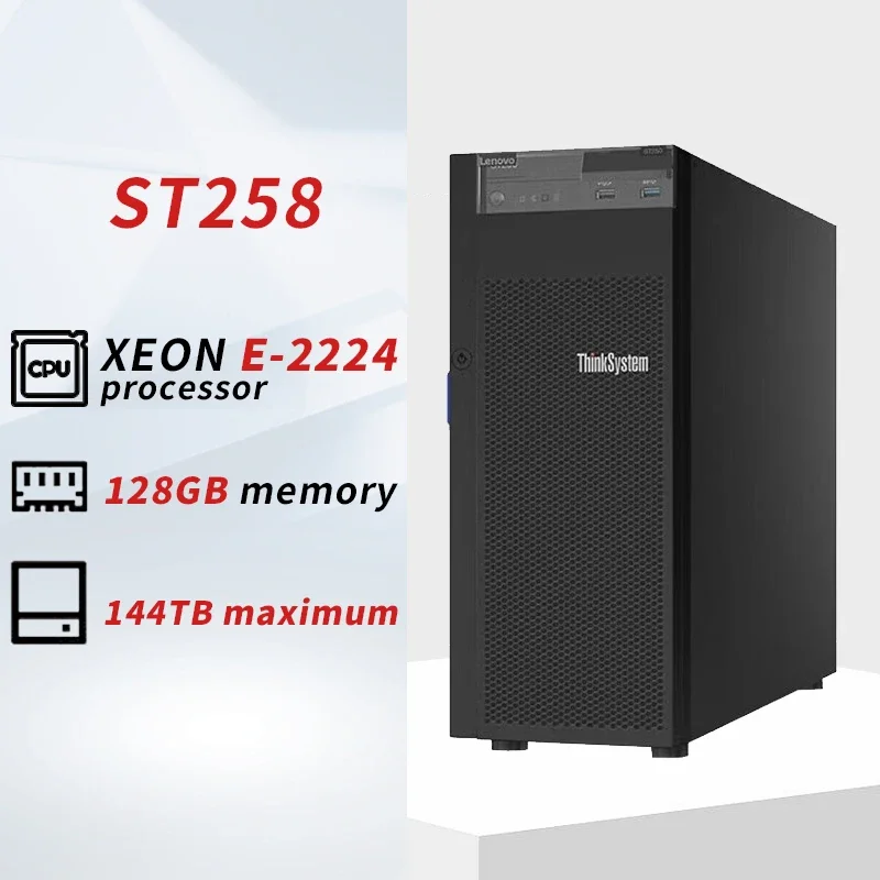 ThinkSystem ST258/ST258 V2 Xeon torre desktop server commerciale ufficio Archiviazione software ERP