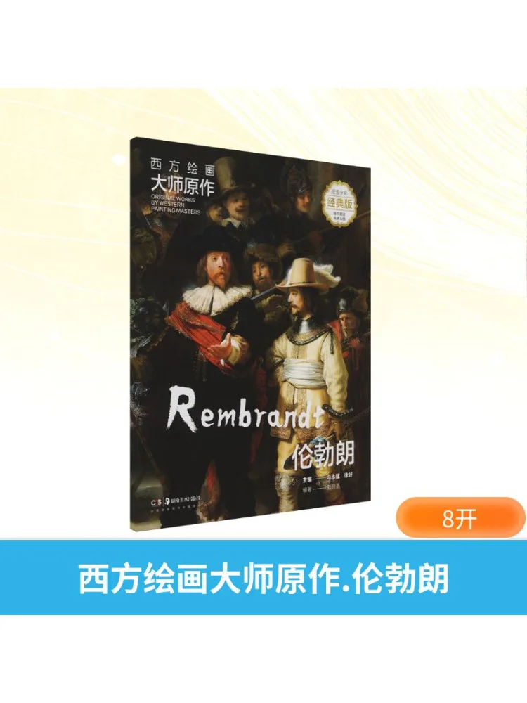 

Book-Winshare Western Painting Master Оригинальная работа Rembrandt Value Полноцветное классическое издание
