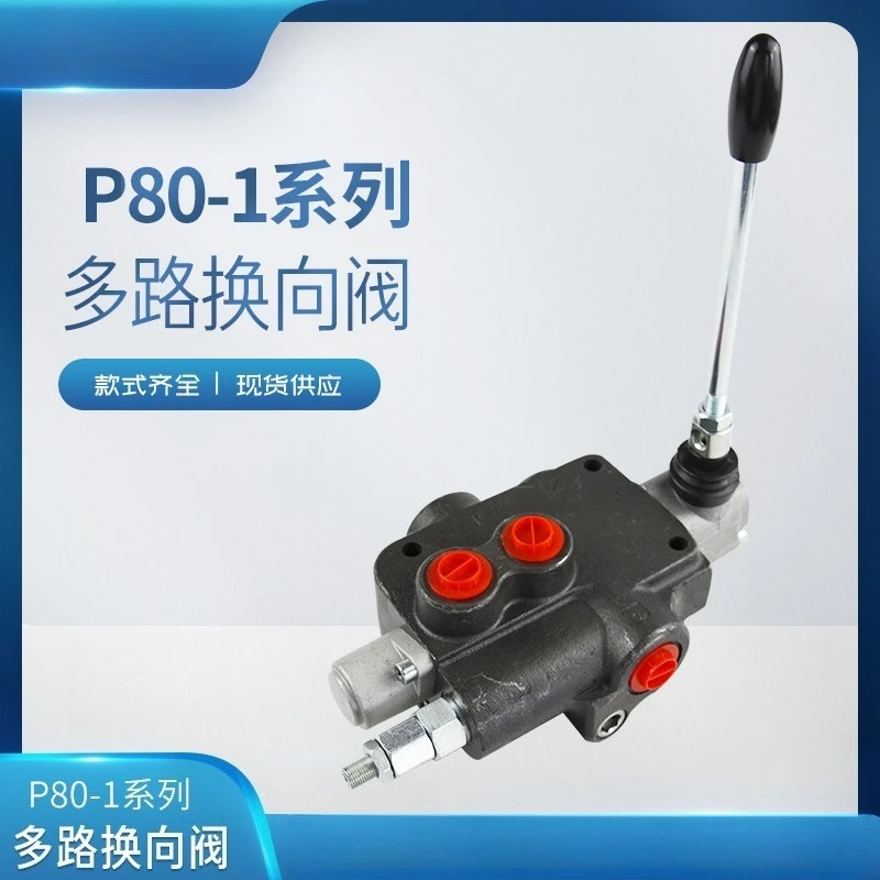 Hydraulic Multi Way Directional Control Valve Integrated High Pressure Valve For Construction Machinery