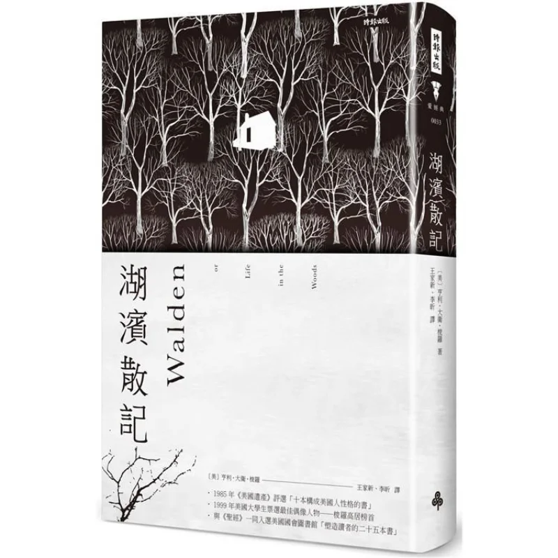 

Lakeside Notes Hardcover Edition Poster Book Cover Henry David Thoreau Times Culture 9789571380803 Book