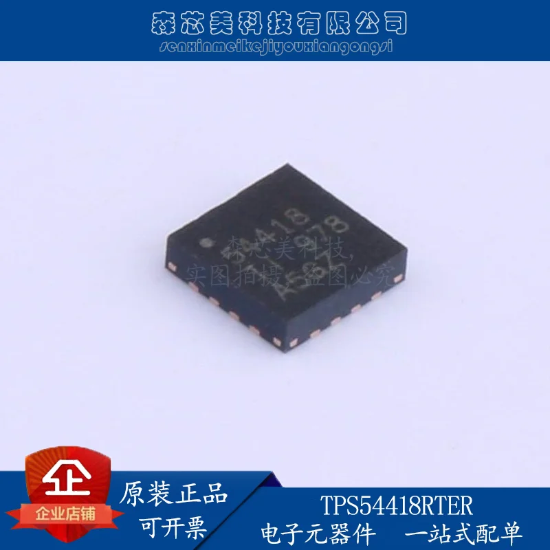 

20pcs original new TPS54418RTER WQFN-16 DC/DC converter synchronous step-down switch IC