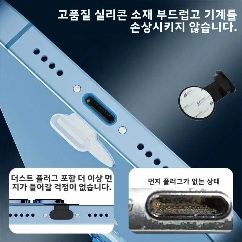 실리콘 먼지 플러그 C타입 및 아이폰 라이트닝 충전 포트 보호, 분실 방지 디자인, 먼지 캡, 휴대폰 액세서리