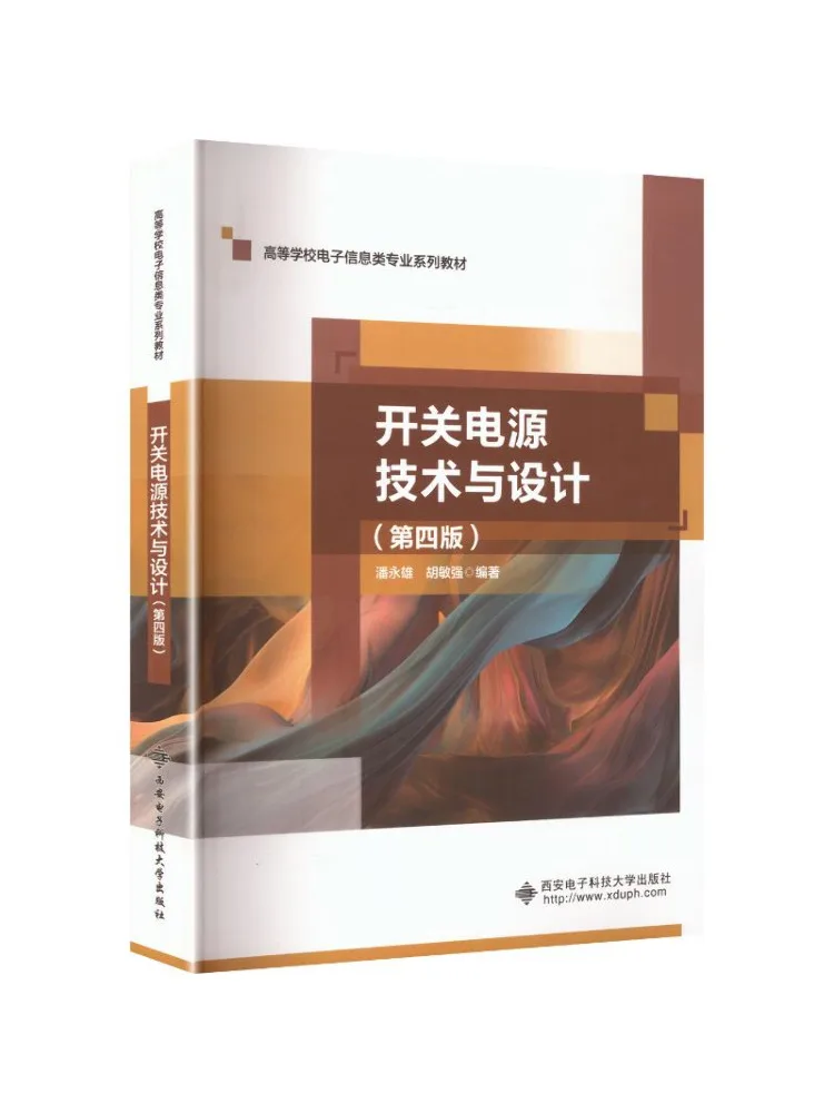 Book-Winshare Switching Power Supply Technology and Design 4th Edition