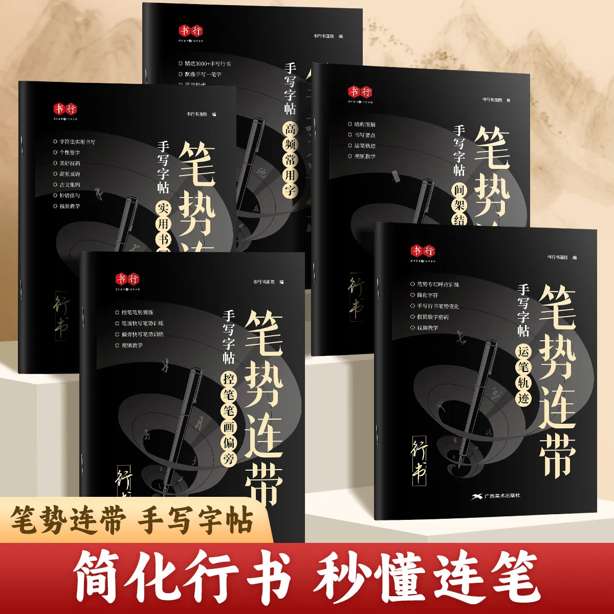 HVV Running Script Calligraphy Copybook for Adults Beginners Smooth Strokes Handwriting Practice with Tracing