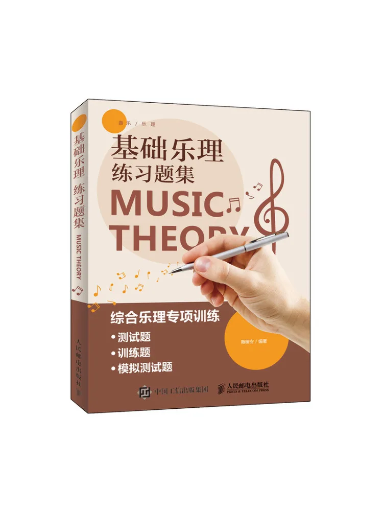 

Коллекция вопросов для практики базовой теории музыки Book-Winshare