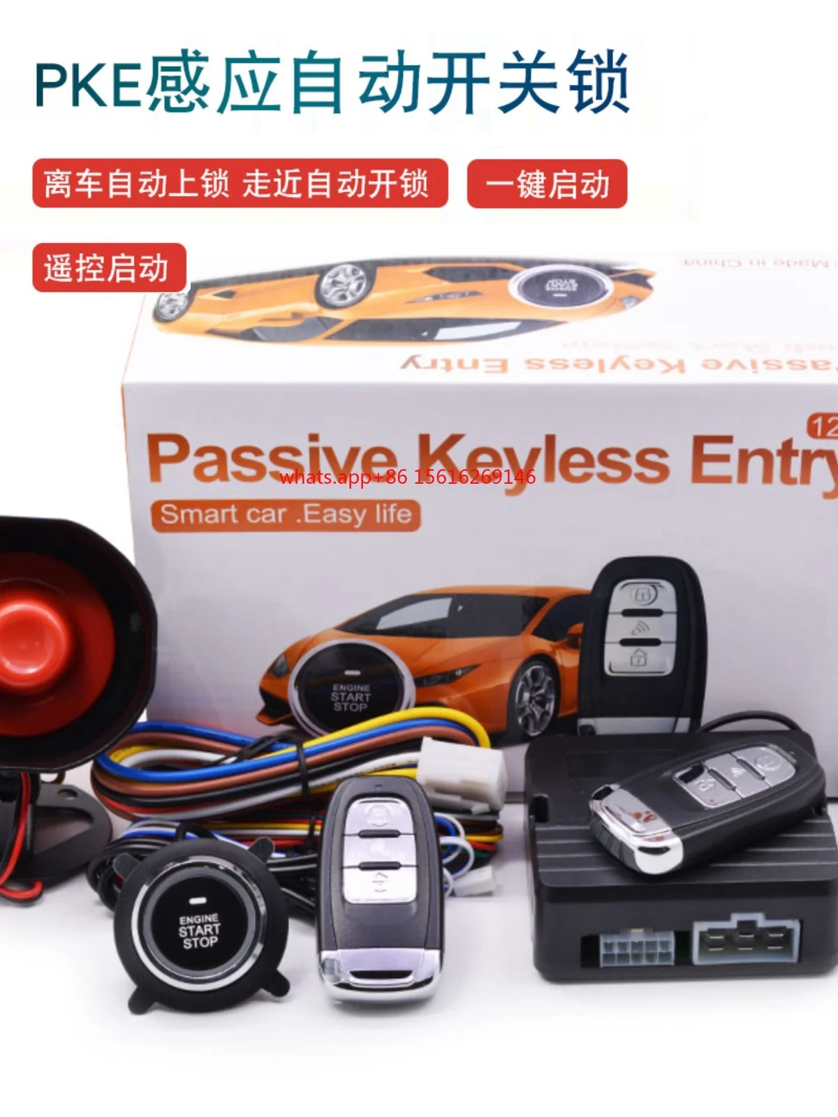Car changes to one click start, keyless entry into mobile app remote control comfort anti-theft alarm 12V