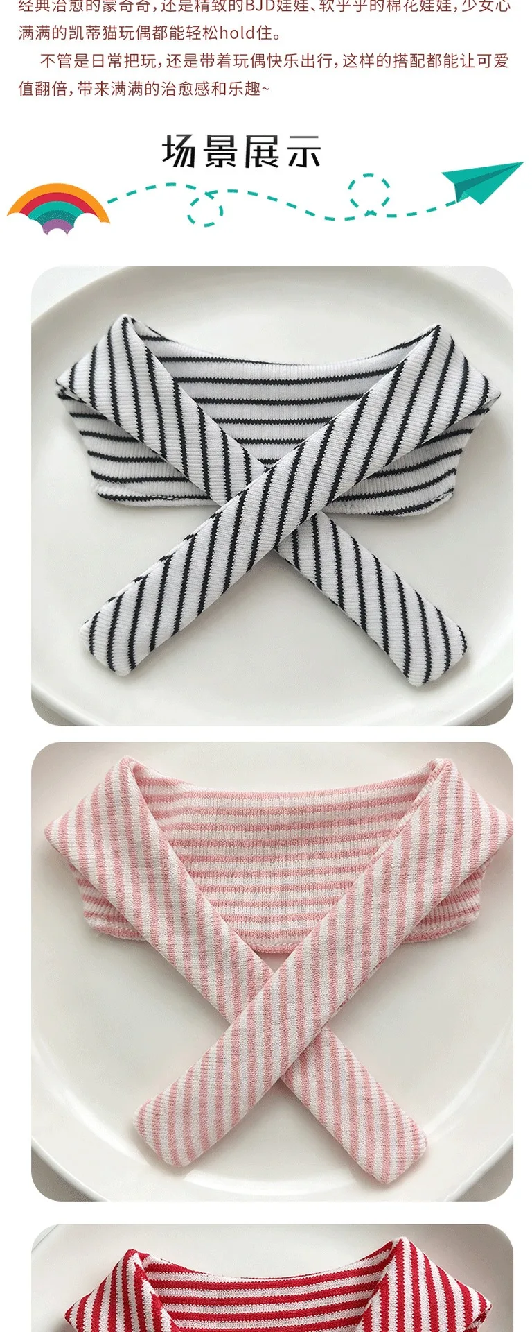 Doll Cross Knitted Striped Shawl Mini Decorative Scarf Fashion Accessory Clothes Decor 15‑20cm Plush Doll Dress Up Collection