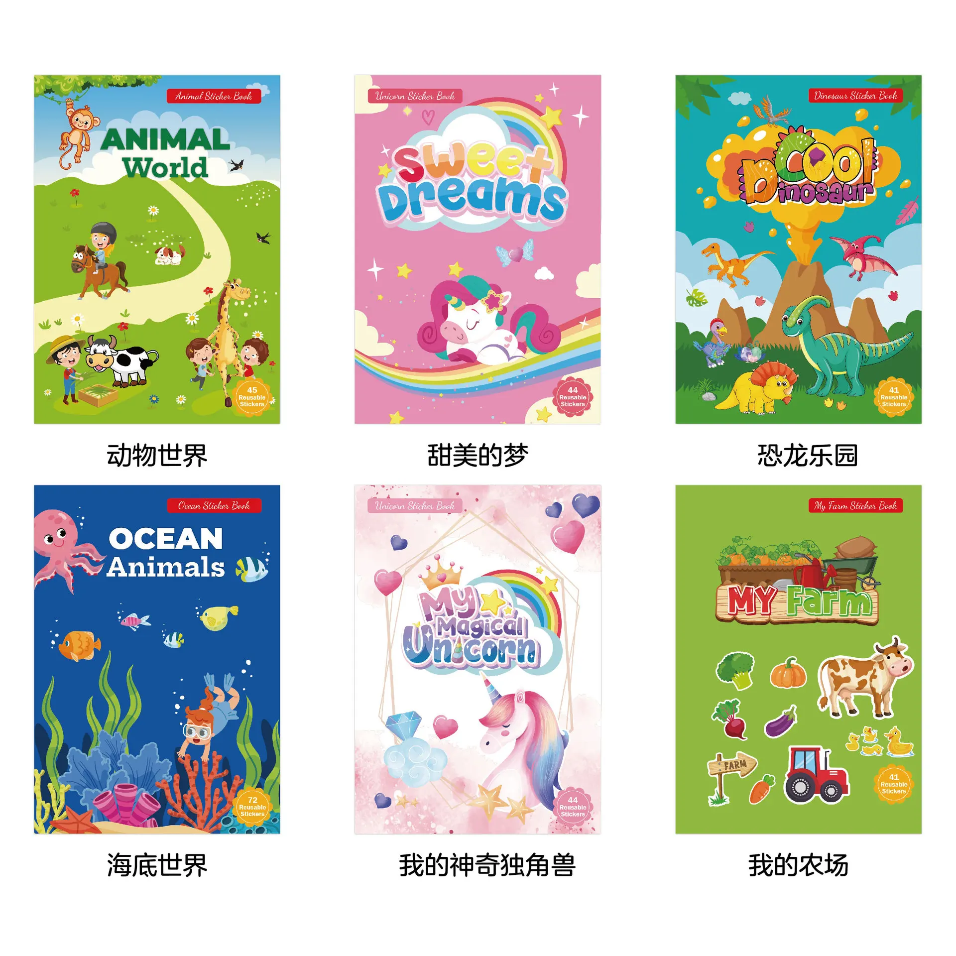 Waterproof DIY Sticker Book for Kids - Multi-Themed Creative Play, Reusable PVC Stickers, 17x24cm