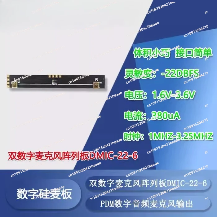 

Suitable for Dual Digital Microphone Array Board DMIC-22-6