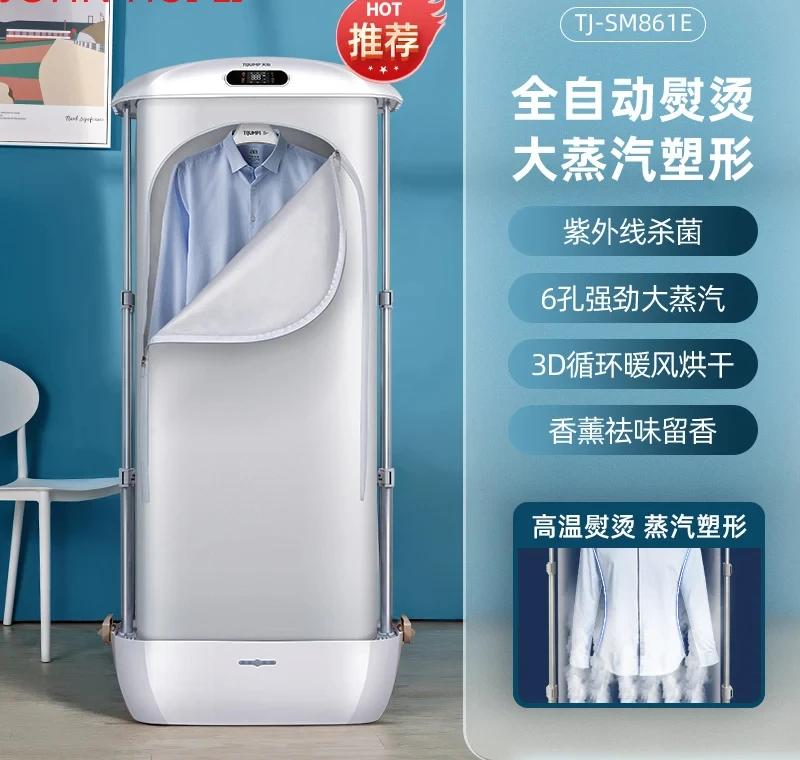 

Tianjun Cloth Drying Machine Household Iron Steam Automatic Wireless Vertical Portable Clothes Dryer