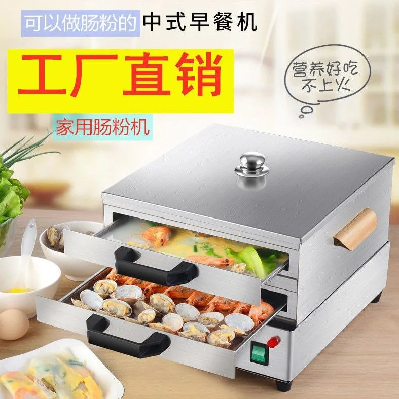 Household electric rice noodle machine Small breakfast steamer Family multi-functional steamer 304 stainless steel