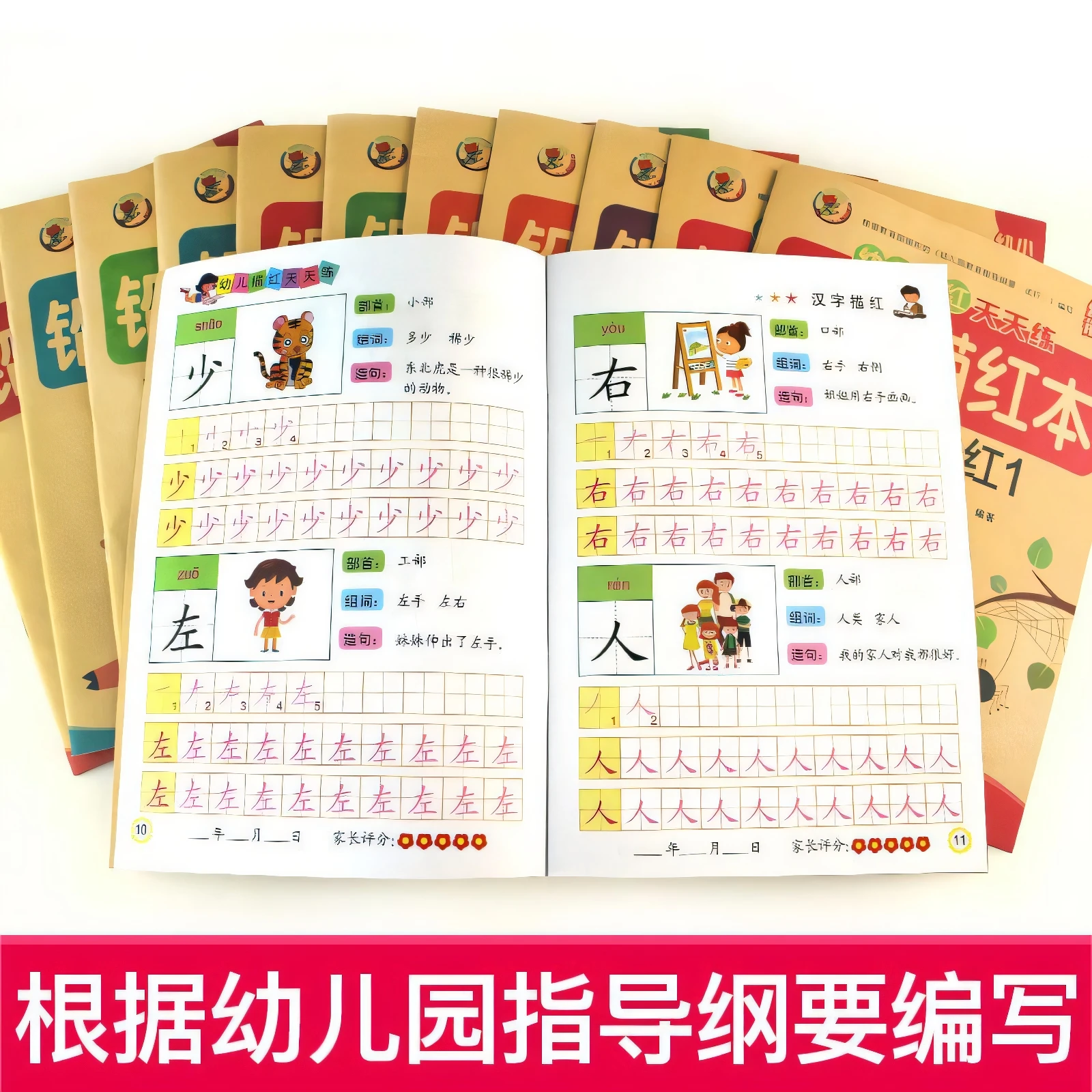 

Набор из 3 книг для практики каллиграфии китайскими иероглифами с наклейками, идеально подходит для начинающих студентов, учебные принадлежности для каллиграфии