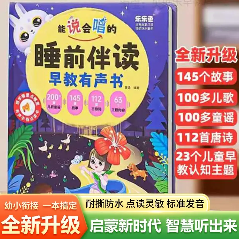Talking Audio Early Education Sound Book, Finger Point Reading Learning Machine for 0-8 Years Kids, Interactive Enlightenment