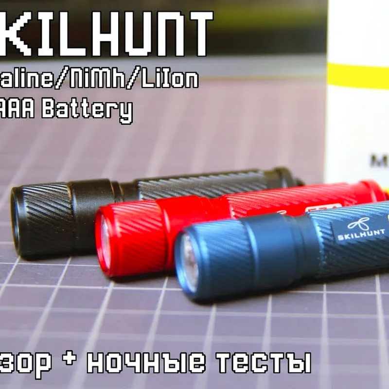 Skilhunt E3A Keychain Flashlight, LH351B LED, Available in Multi-color, TIR Optic Lens, Small Size for Easy Carry