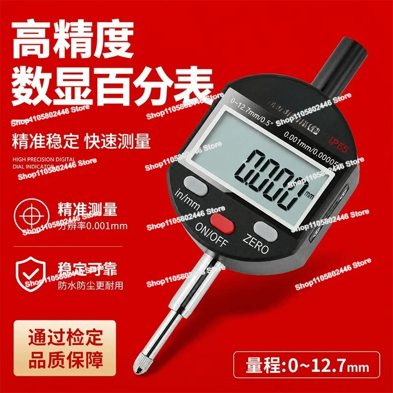 Digital Dial Meter 0.001 Precision Electronic Depth 0-12.7 -25.4mm Dial Meter, Altimeter