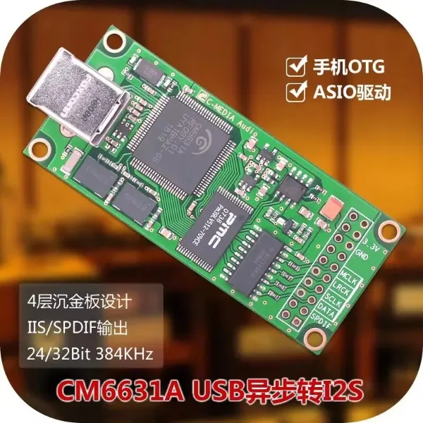CM6631A USB to I2S digital interface asynchronous sound card compatible with Italian Amanero XMOS DAC