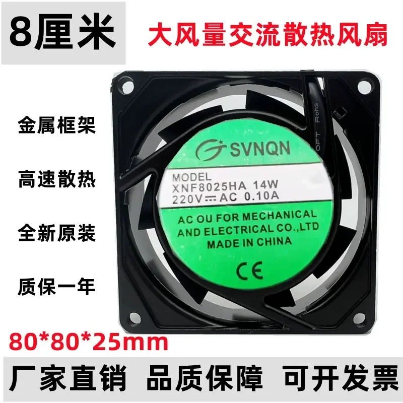 for 8025 All Copper Wire Double Ball Cooling Fan 220V 8cm Cabinet Chassis Silent Axial Flow Fan