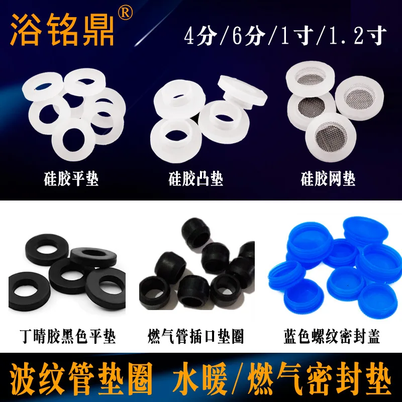 Silicone Washer Gasket 1/2