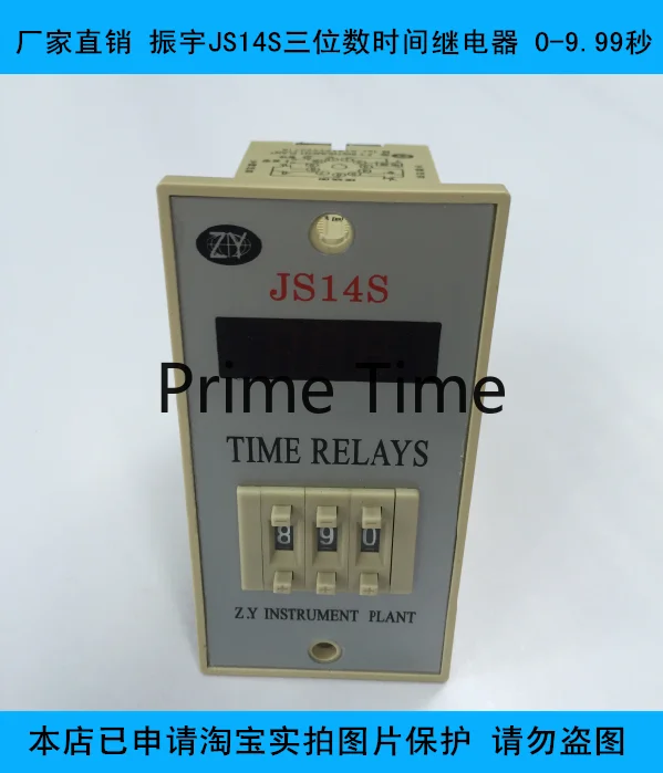 JS14S three-digit time relay 0-9.99 seconds special accessories for bottle blowing machine