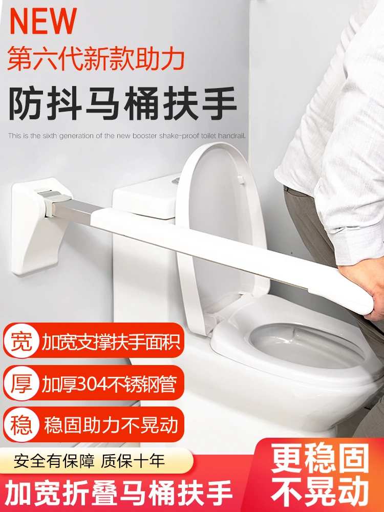 Toilet folding handrail toilet bathroom elderly pregnant women non-slip safety barrier-free help frame railing