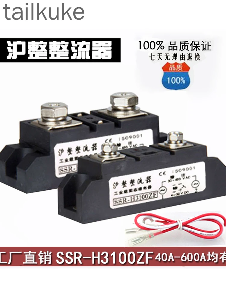 Industrial-grade Solid-state Relay SSR-H3100ZF H3200 H3300 400A150A120A250A