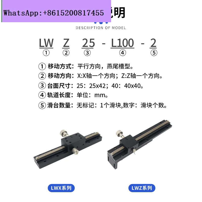 منصة بصرية LWZ25/40/60 رف تروس يدوي للضبط الدقيق تتوافق مع الأخدود Z-محور طويل السكتة الدماغية رفع الشريحة #3