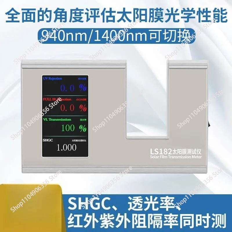 LS182 Car Window Film Tester, Solar Film SHGC Detector for Automotive Explosion-proof & Heat Insulation Film Testing
